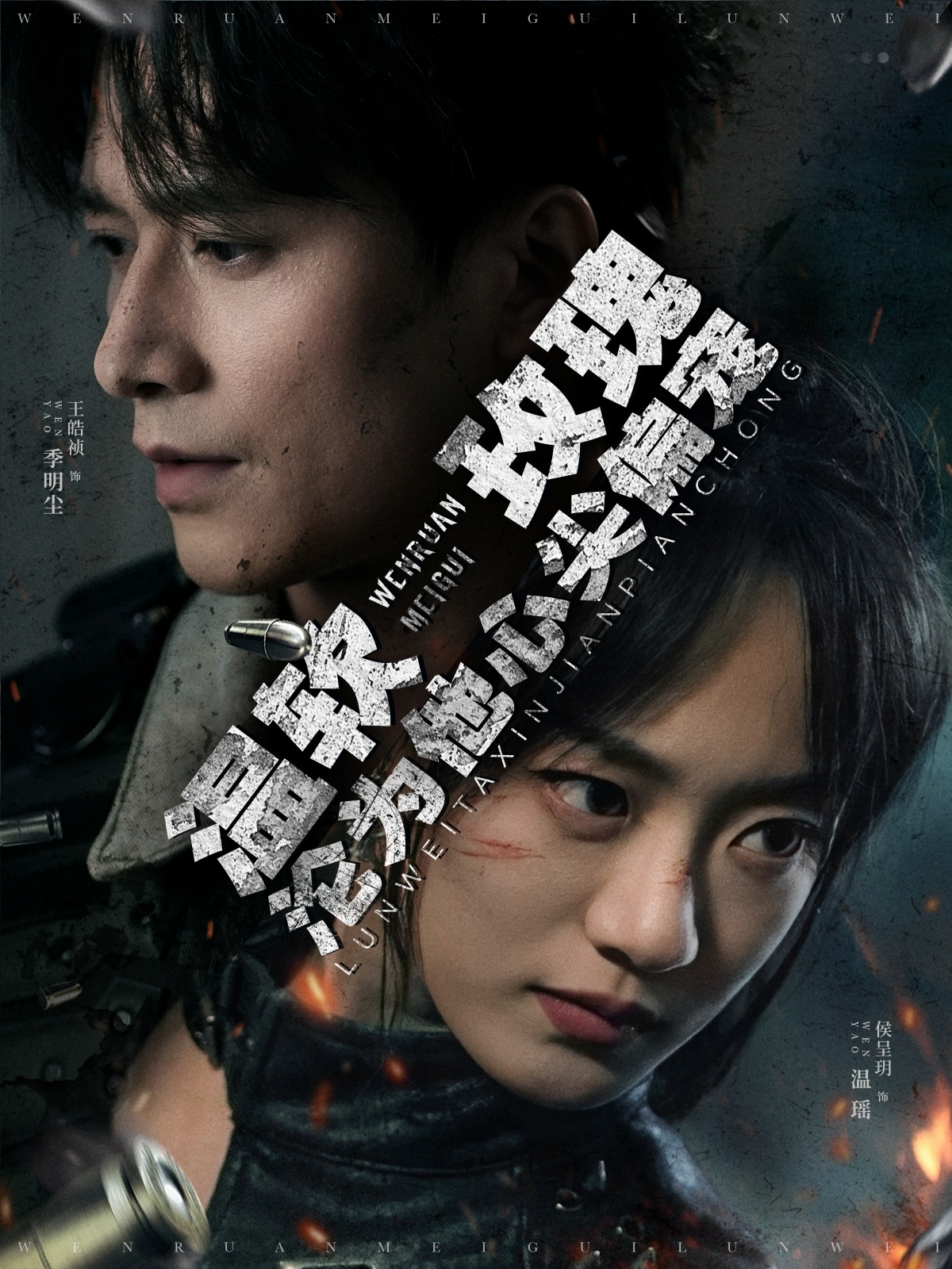 短剧《温软玫瑰沦为他心尖偏宠》 高清无广告！全集免费在线观看，大结局震撼来袭  第1张