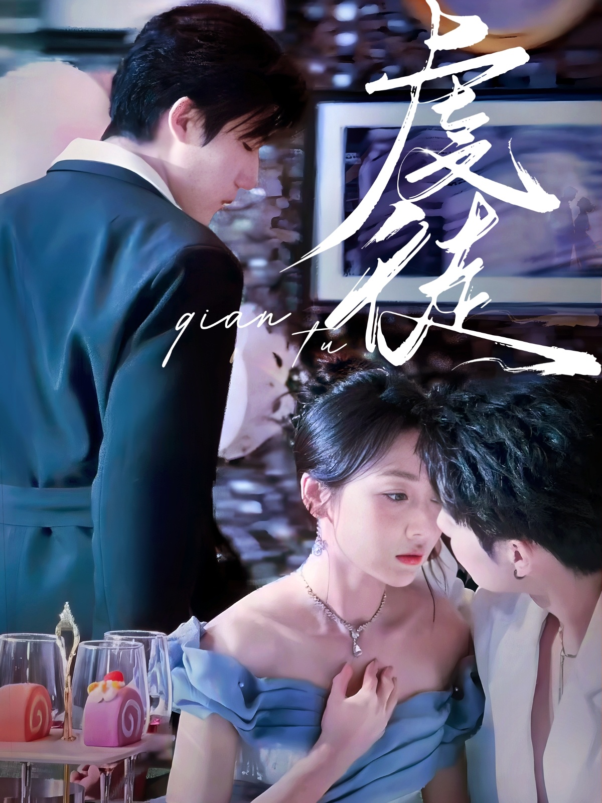 短剧《虔徒》 高清短剧全集免费，完整版在线观看随心无障碍  第1张