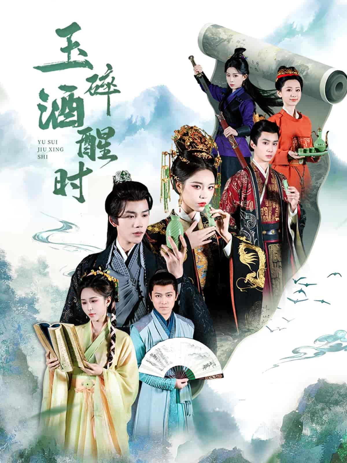 短剧《玉碎酒醒时》 免费高清短剧全集，完整版在线无限制享  第1张