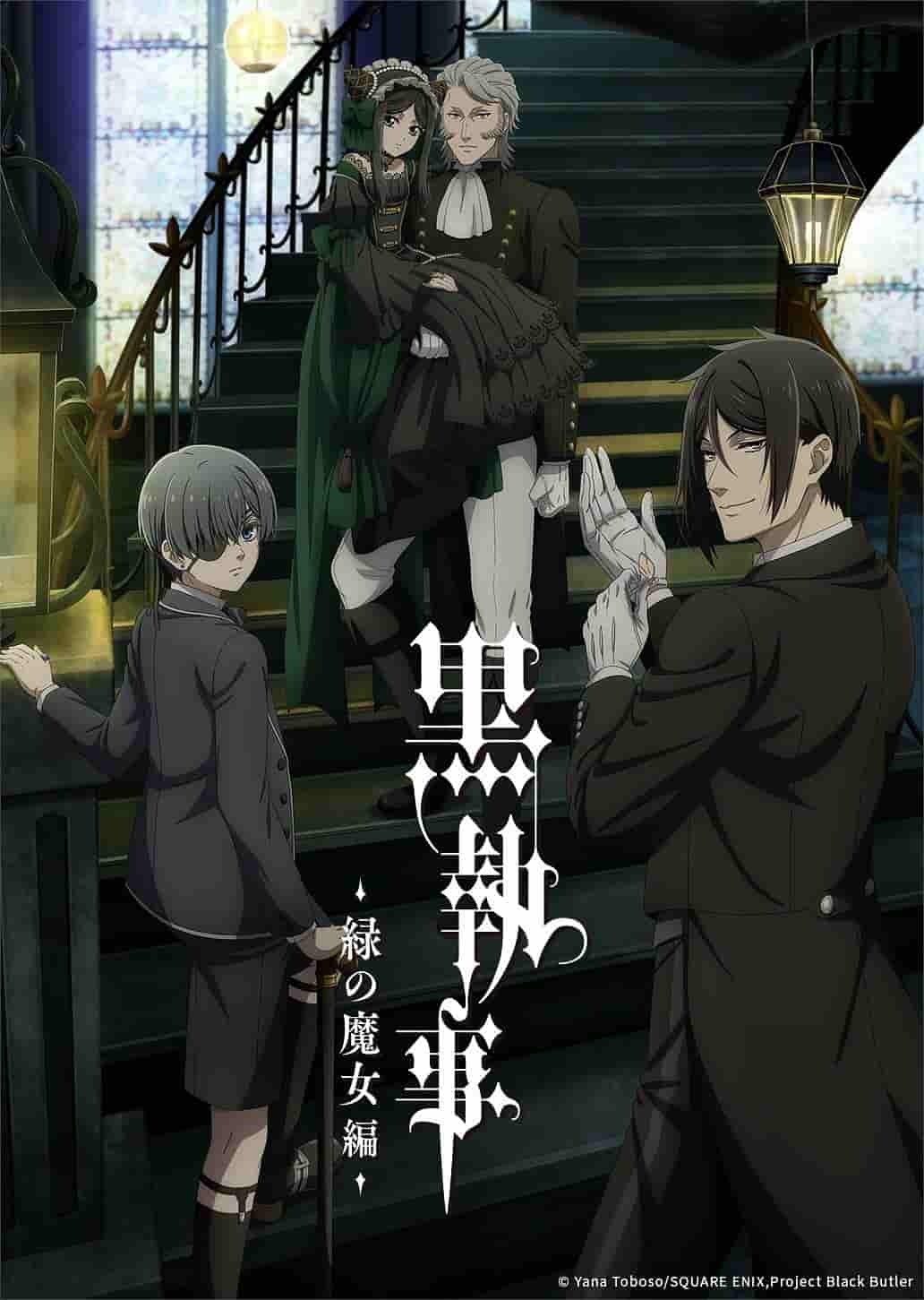 动漫《黑执事绿之魔女篇》 全集在线观看，高清免费，大结局震撼来袭！  第1张